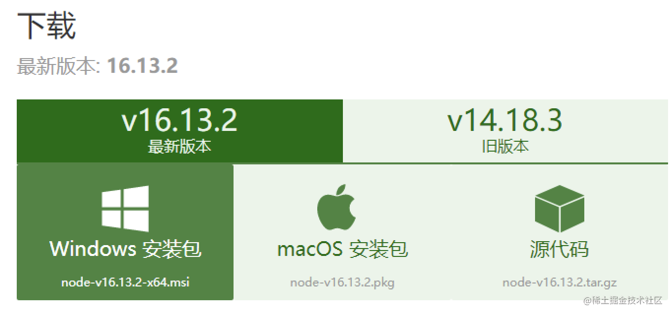 node官网下载界面